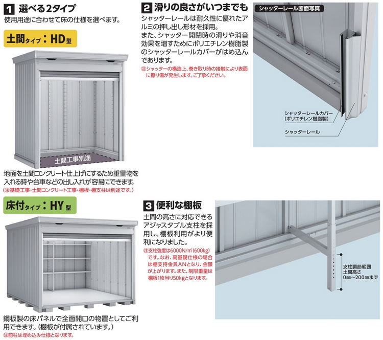 イナバ物置 シャッター式物置ドマール FF-3026HD(多雪型) 土間タイプ | マツモト物置 M STORE